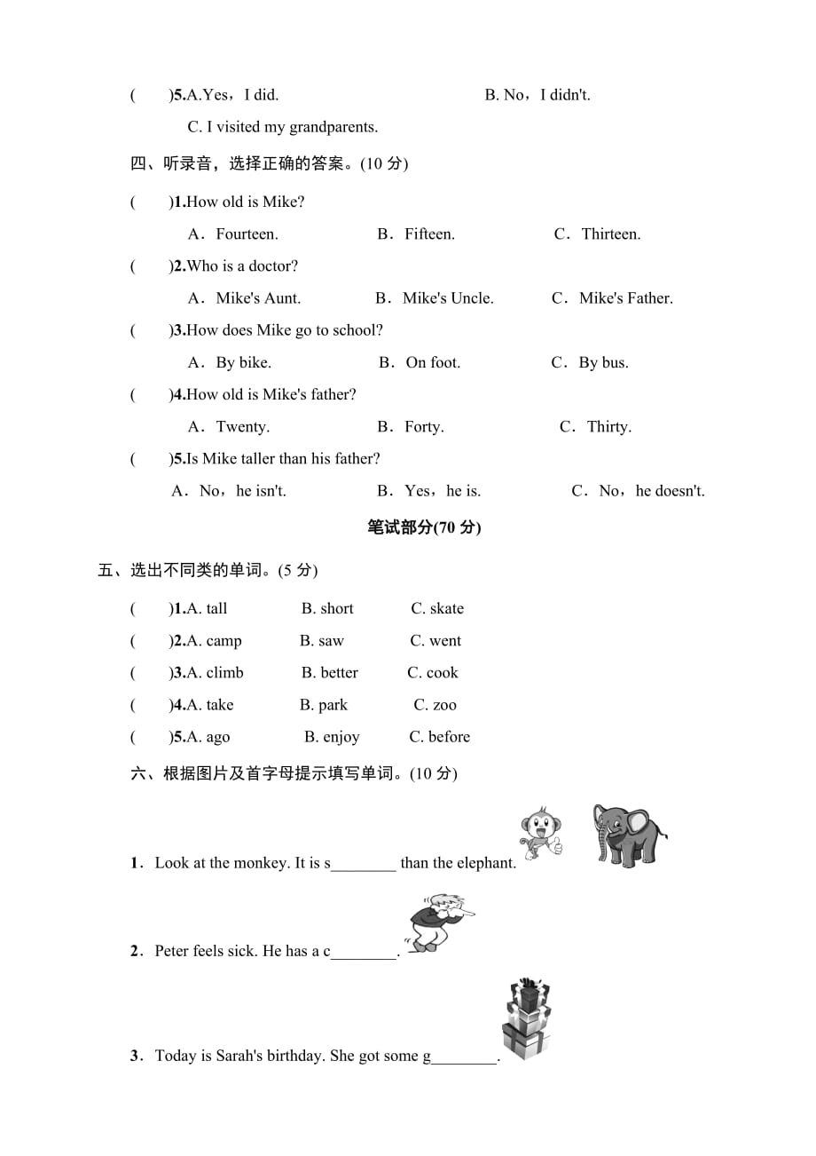 小学六年级英语下册期末试卷带答案_第2页