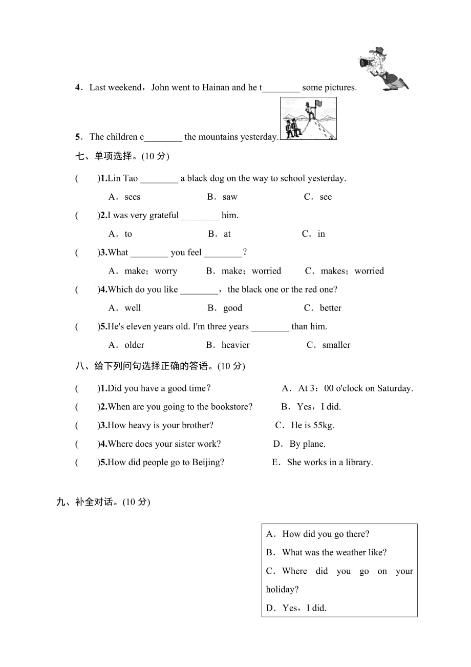 小学六年级英语下册期末试卷带答案_第3页