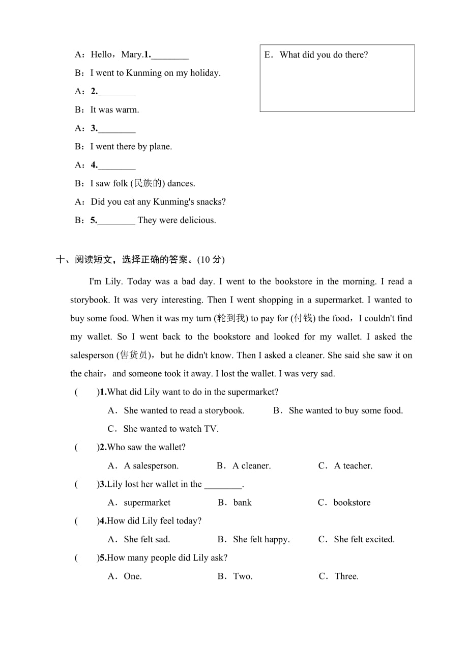 小学六年级英语下册期末试卷带答案_第4页