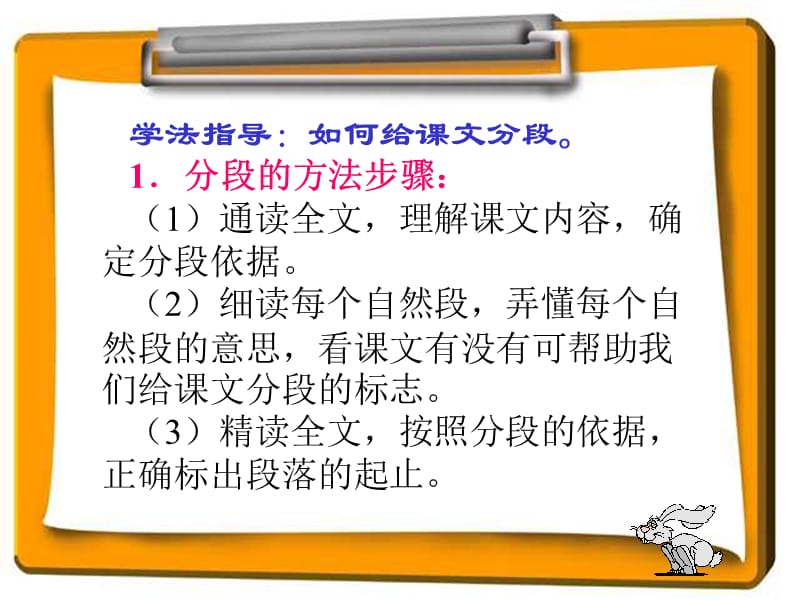 新课标人教版第七册语文颐和园_第5页