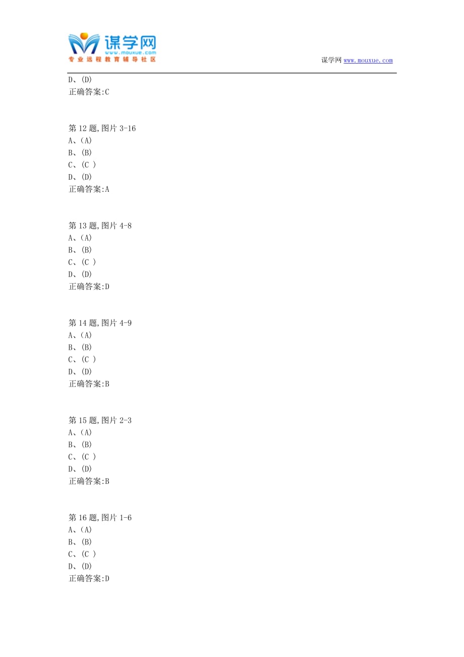 [兰州大学]《概率论与数理统计》19秋平时作业2（参考）_第3页