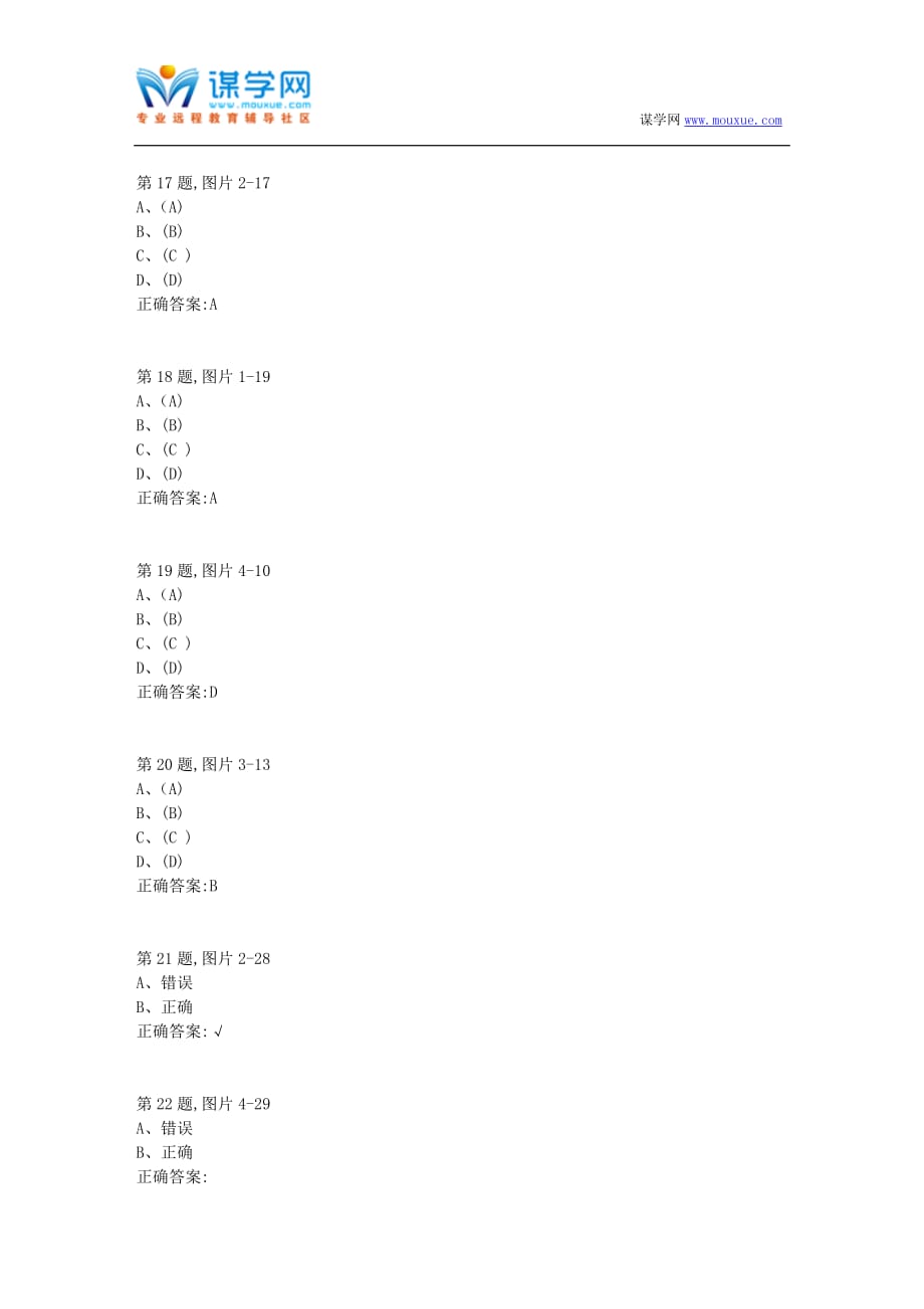 [兰州大学]《概率论与数理统计》19秋平时作业2（参考）_第4页