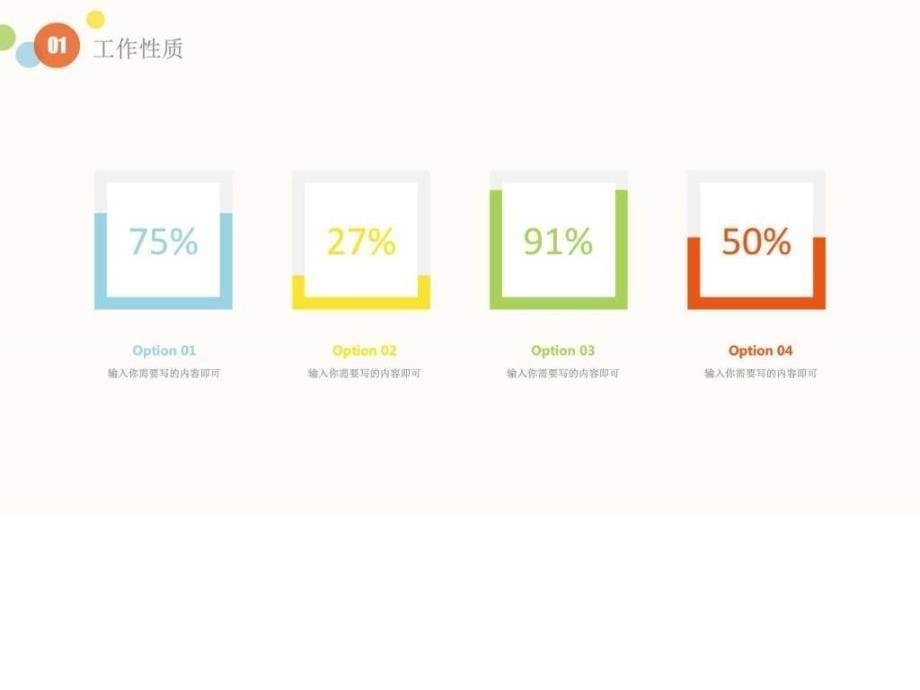 超实用的年终终结工作总结汇报总结汇报实用文档_第5页