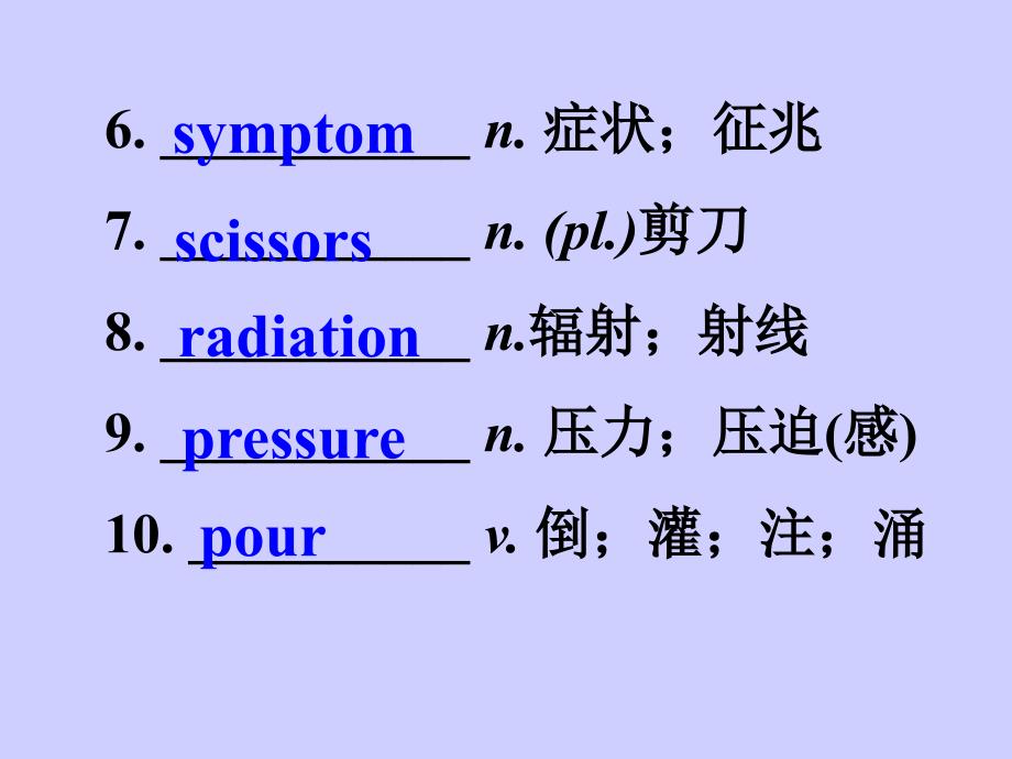 必修五英语课本知识点话题25医学常识_第4页