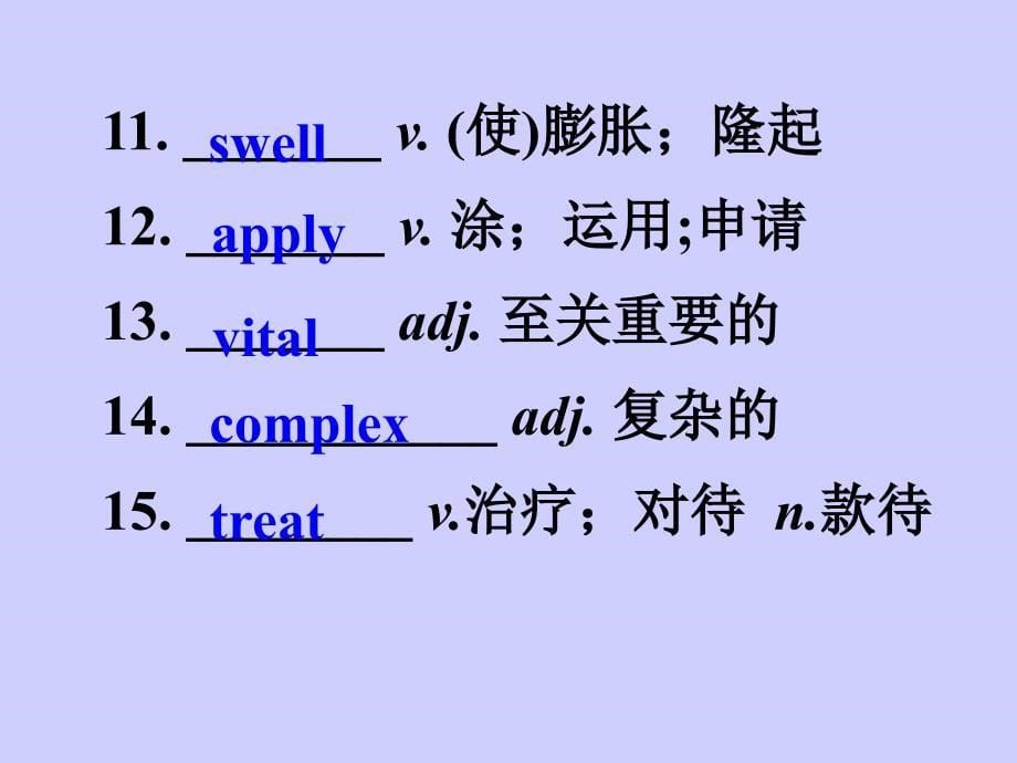 必修五英语课本知识点话题25医学常识_第5页