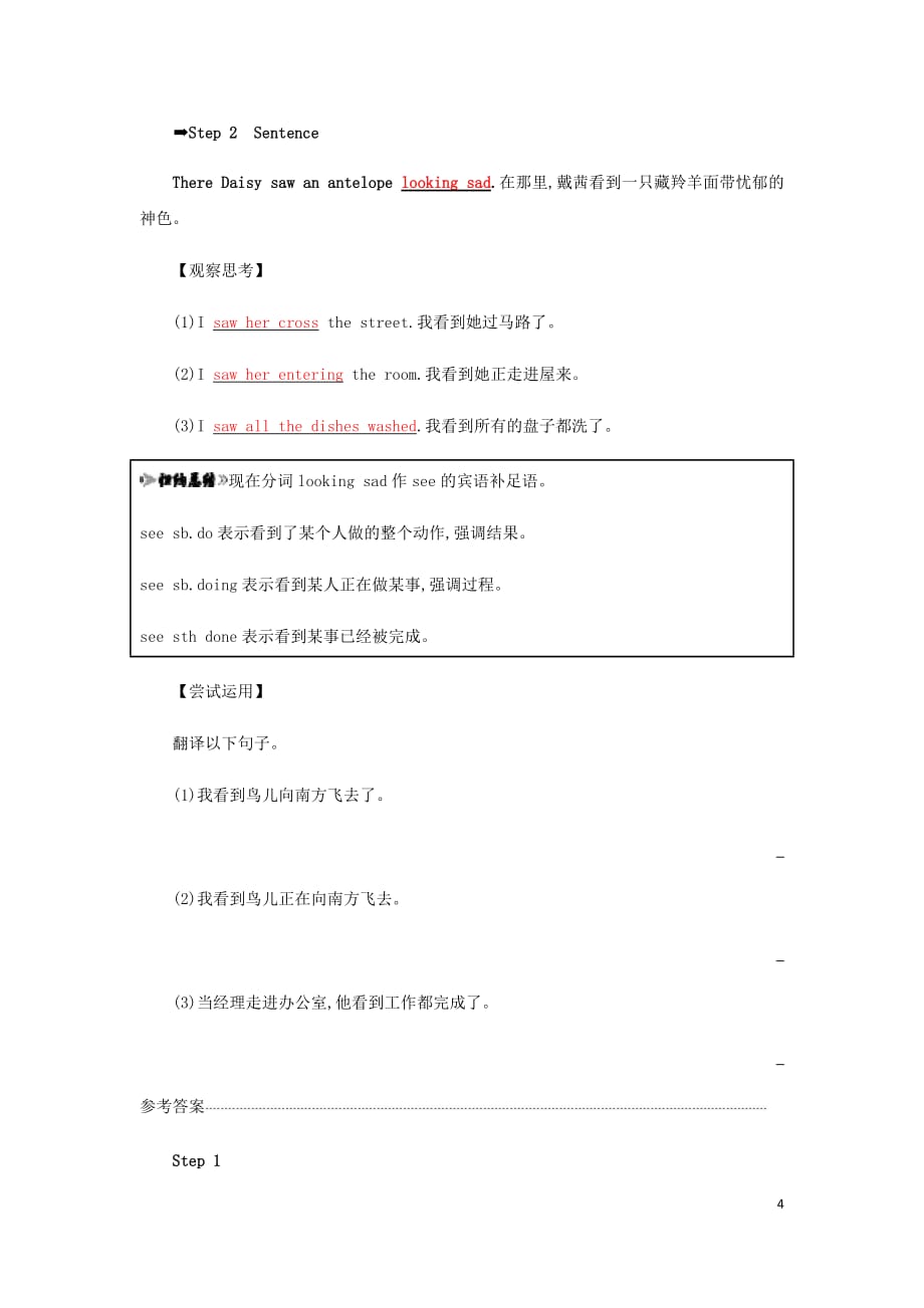 2019_2020学年高中英语Unit4WildlifeProtection4.3学案（含解析）新人教版必修2_第4页