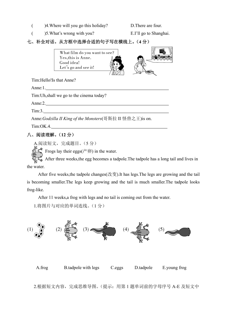 湘少版六年级英语毕业升学质量检测试卷及答案_第4页