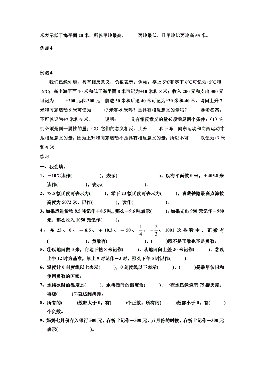 小学五年级数学上册每单元练习题及知识点_第2页