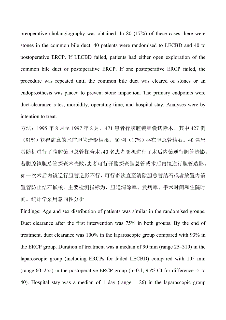 英文摘要12篇(2013硕士期末考试部分范围)(1)_第2页