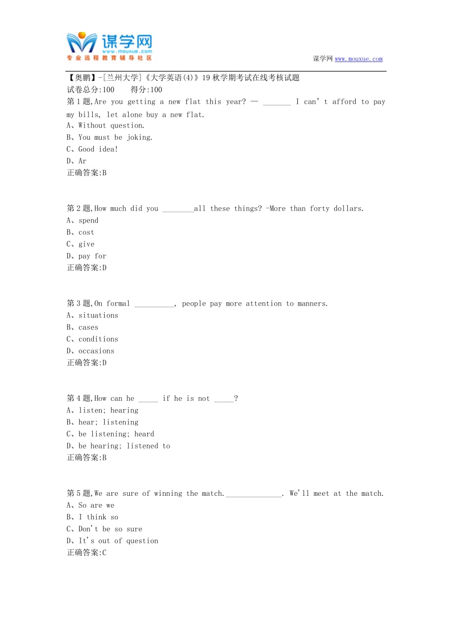 [兰州大学]《大学英语(4)》19秋学期考试在线考核试题（参考）_第1页