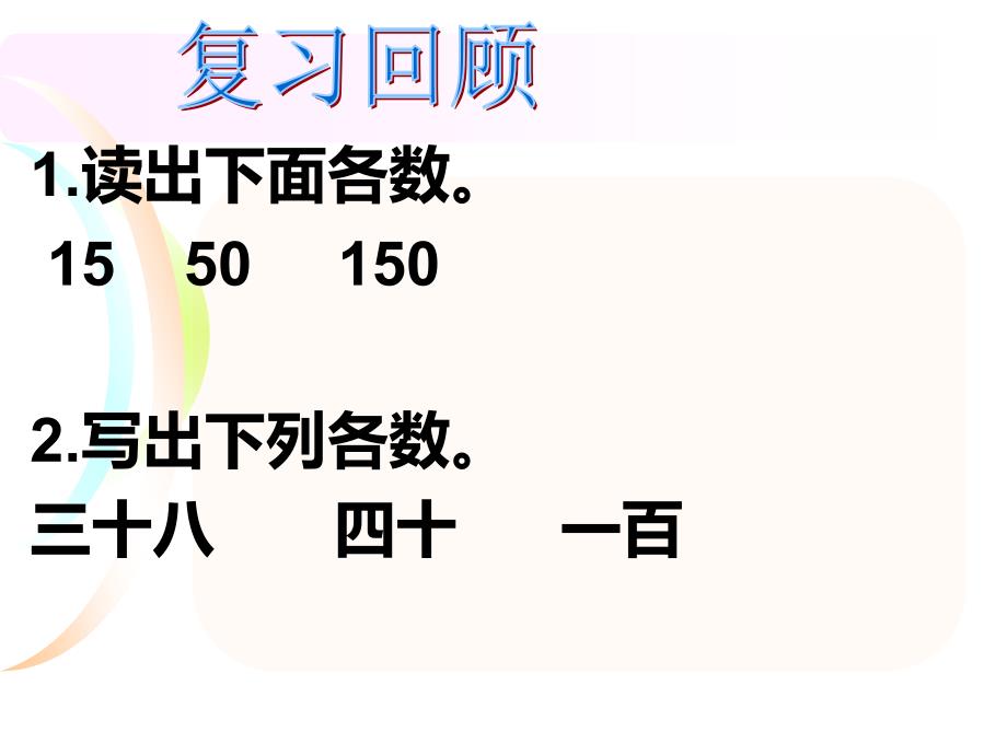 冀教版三年级数学下册《认识小数》PPT课件_第1页