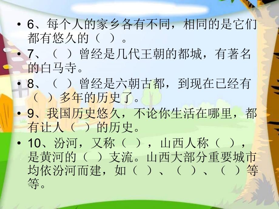 冀教版品德与社会四年级上册《学习选购商品》_第3页