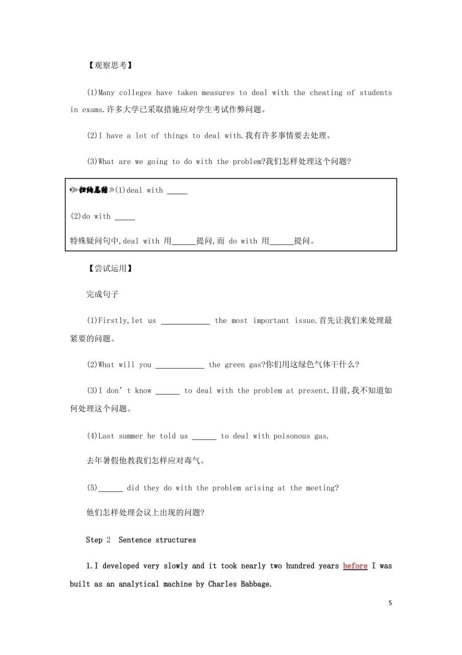 2019_2020学年高中英语Unit3Computers3.3学案（含解析）新人教版必修2_第5页