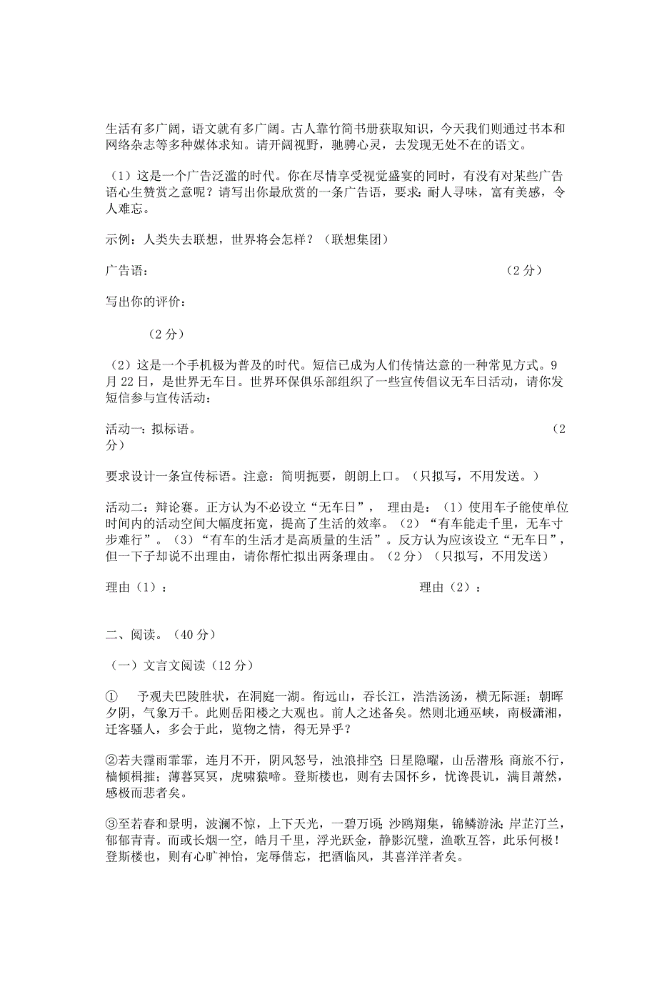 九年级上册第一单元测试试卷_第3页