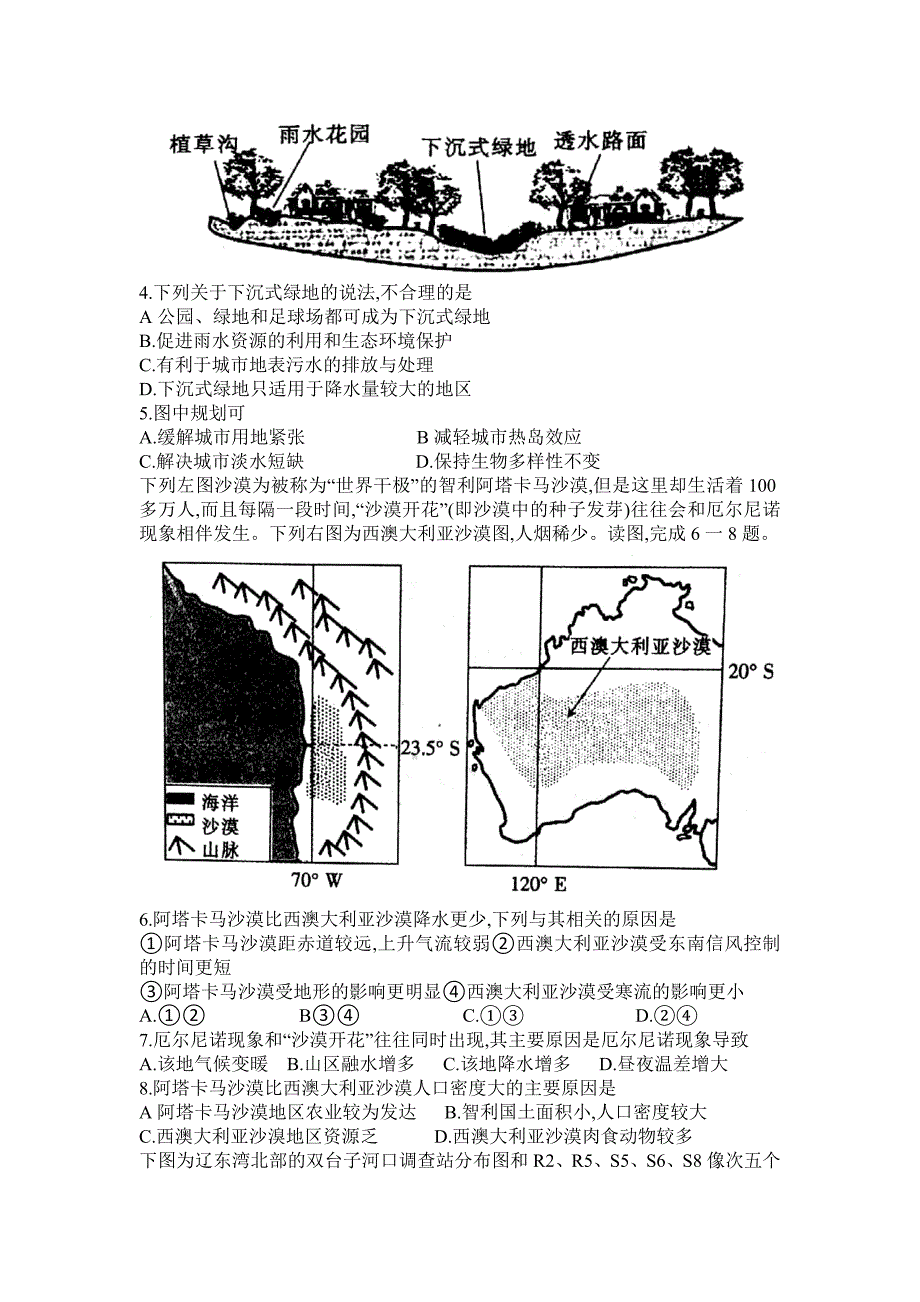 广西2018届高三下学期第二次模拟文科综合试卷_第2页