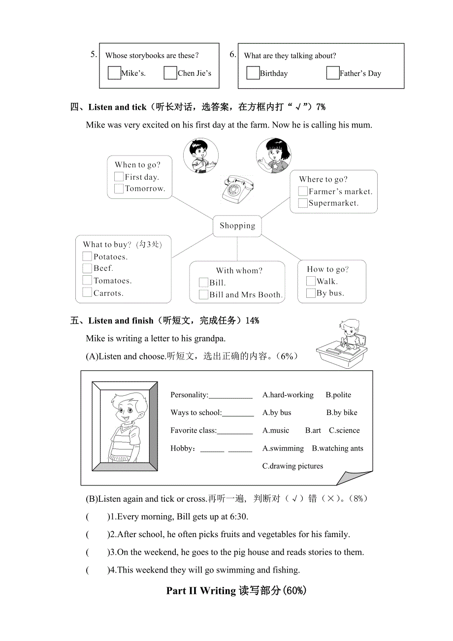 六年级英语第二学期小学期末期中学业评价及答案共八套_第2页