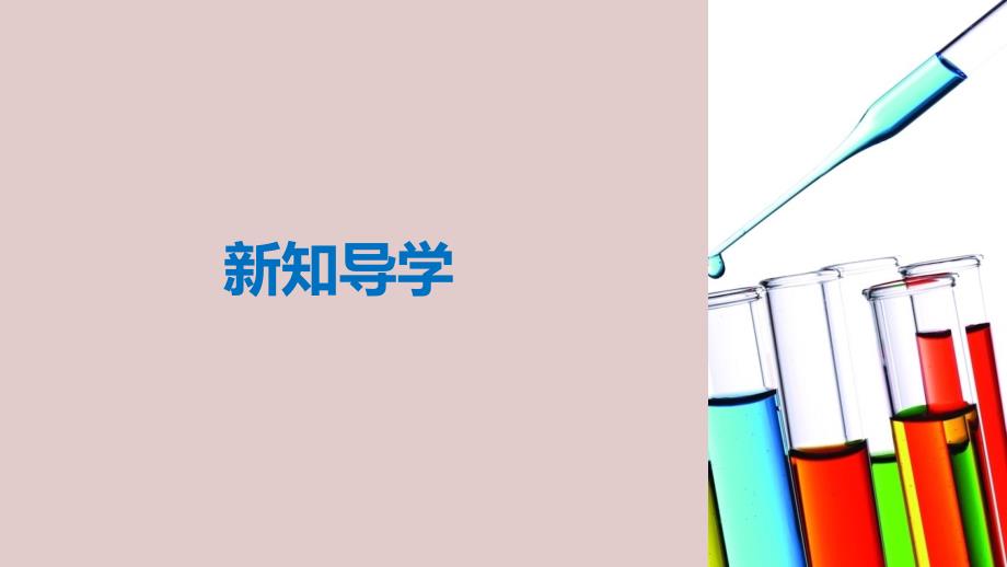 2019高中化学 专题2 从海水中获得的化学物质 第一单元 氯、溴、碘及其化合物 第2课时 氯气的性质课件 苏教版必修1教学资料_第4页