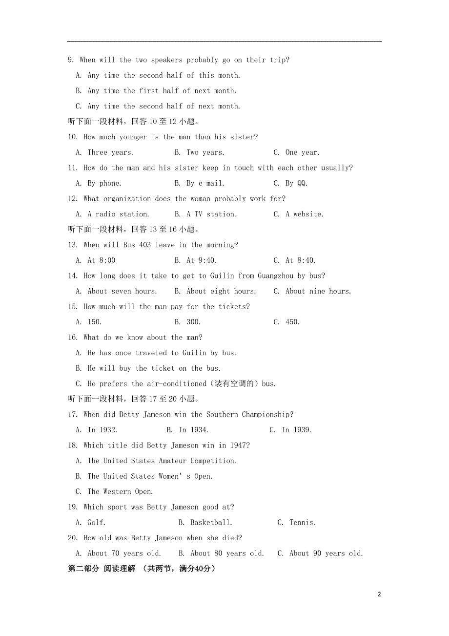 河北省衡水市2020年高一英语上学期第二次月考试题_第2页
