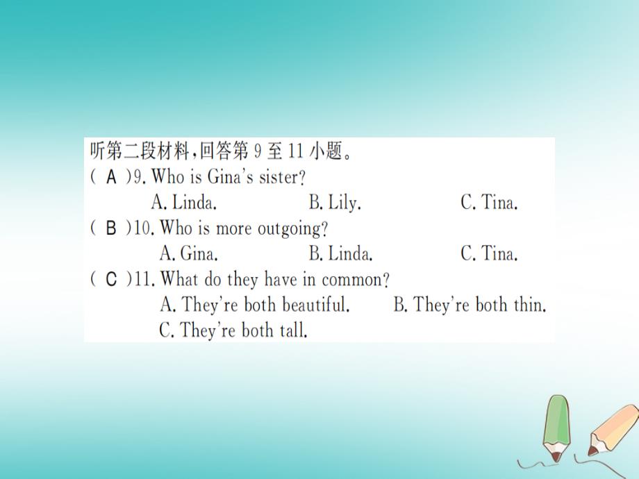 2019年秋初二英语上册 Unit 3 I’m more outgoing than my sister综合测评卷习题课件 人教新目标版教学资料_第4页