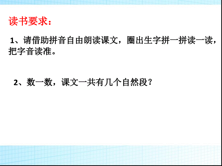 2017部编版一年级语文（上册）《乌鸦喝水》_第3页