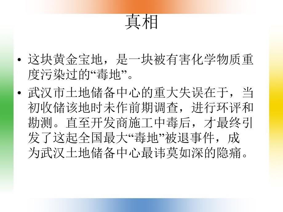 投资项目可行性分析-第三章 市场与规模_第3页