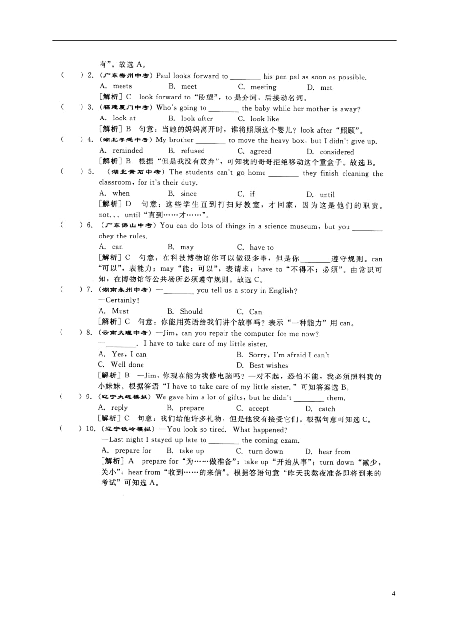 贵州省遵义市桐梓县2020年八年级英语上册第09单元Canyoucometomyparty知识点归纳与复习（新版）人教新目标版_第4页