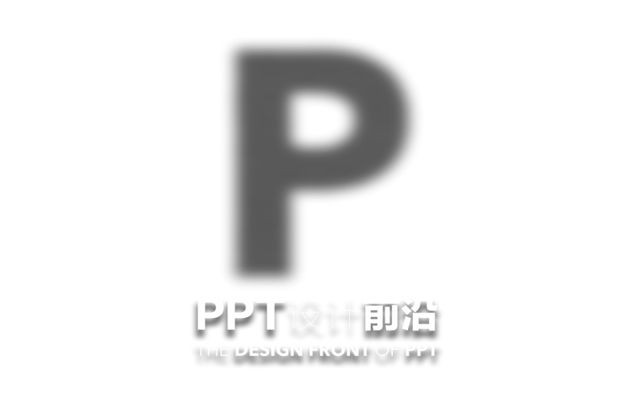 PPT设计前沿：小米2发布会(可编辑版本)_第1页