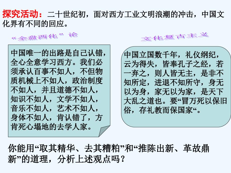 坚持先进文化发展方向_第2页