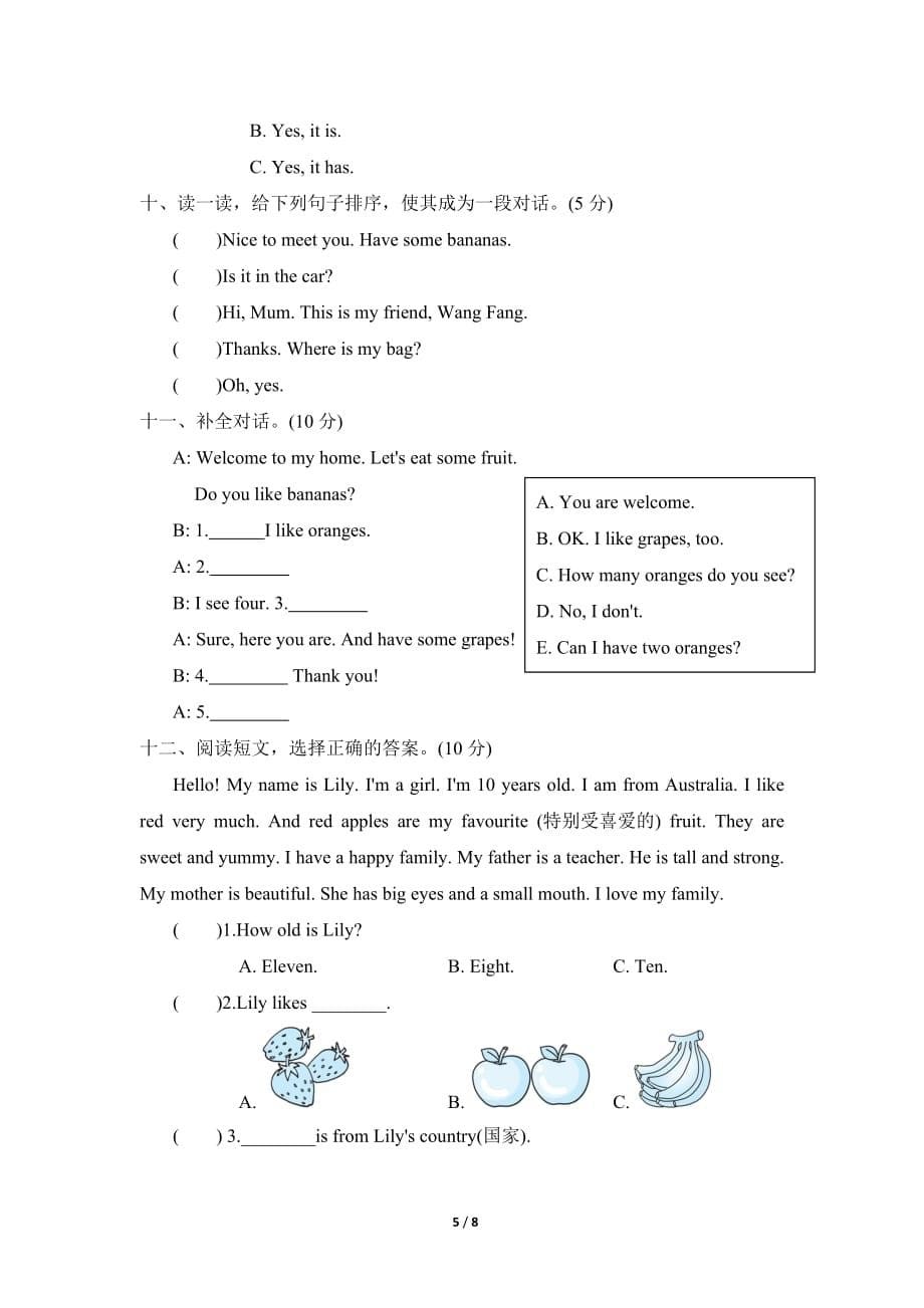 人教PEP版小学英语三年级下册 期末测试卷（四）_第5页