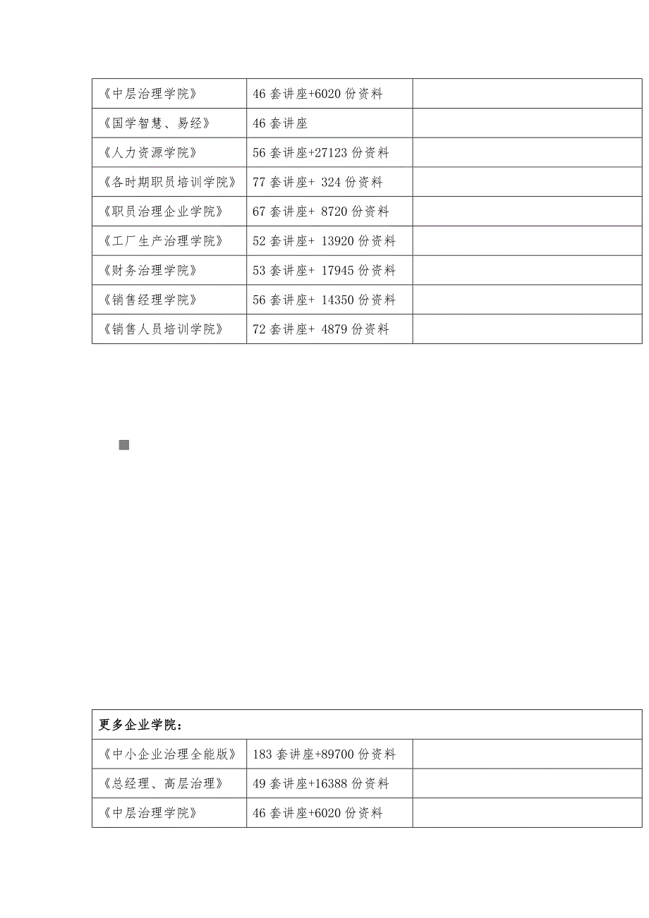 税收相关法律考试试题及标准答案_第2页