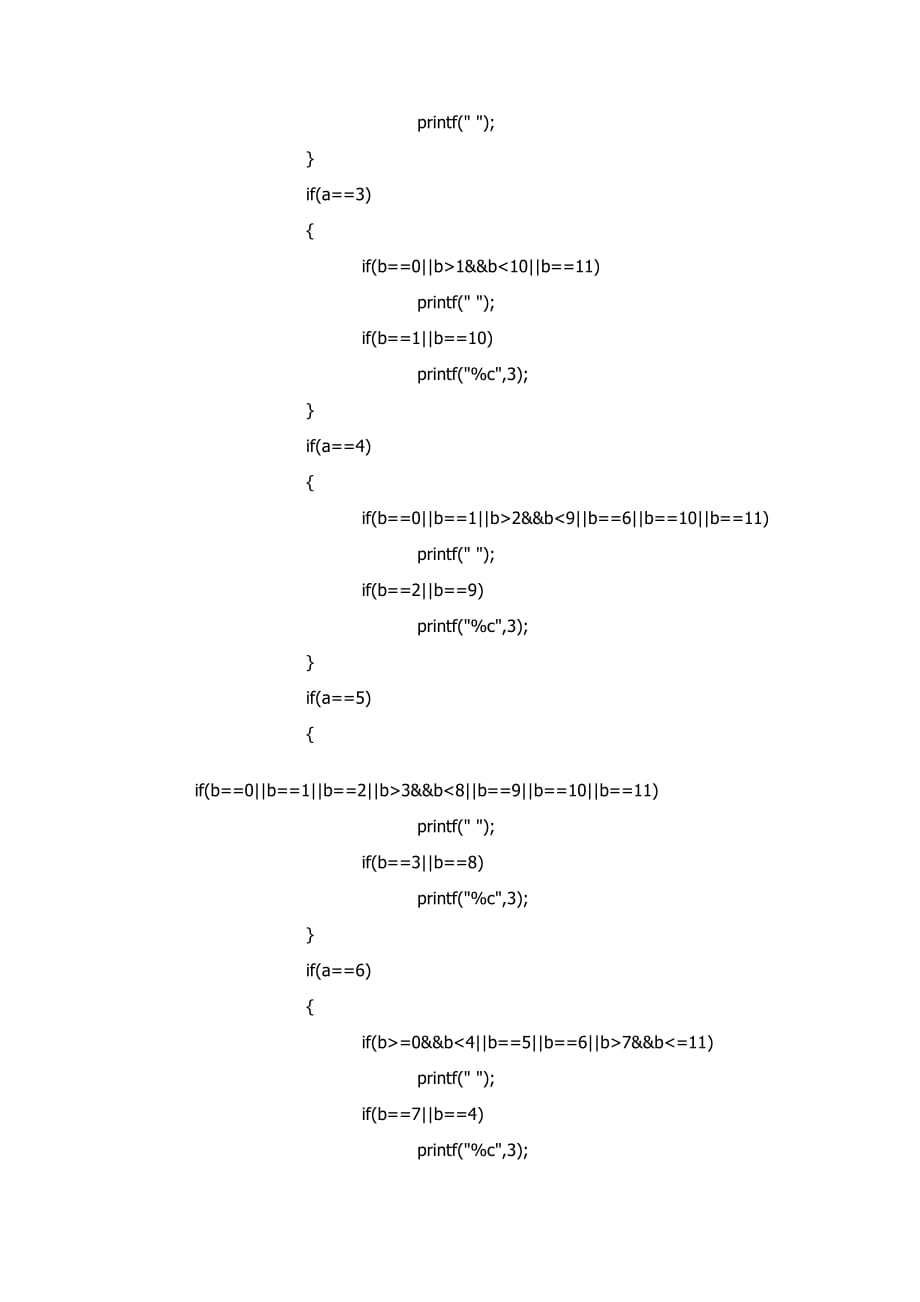 C语言循环心形代码_第3页