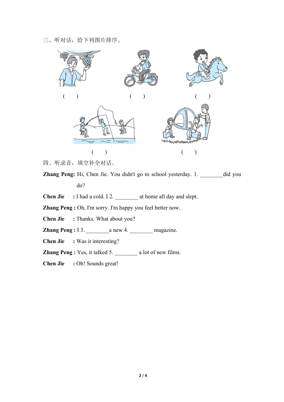 人教PEP版小学英语六年级下册 听力专项练习（三）_第2页