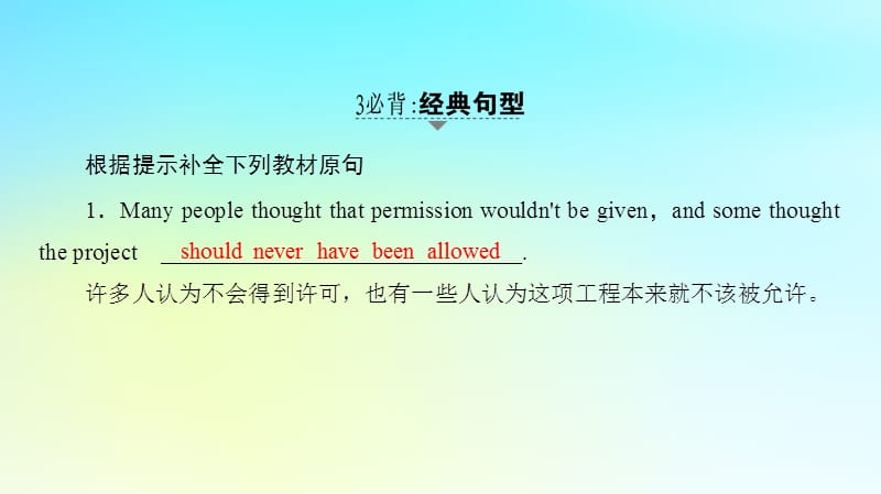 2019学年高中英语 Unit 22 Environmental Protection Section Ⅴ Language Awareness & Culture Corner & Bulletin Board课件 北师大版选修8教学资料_第4页