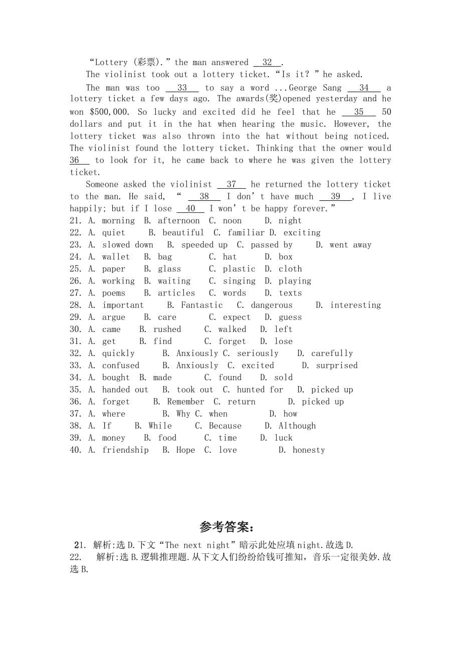 2019高考英语百日冲刺每日一读一练07_第5页