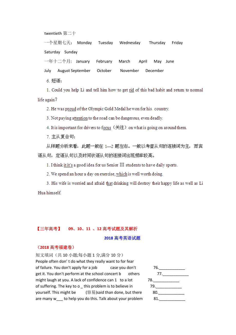 2019高考英语3-2-1精品系列专项26新题型——短文填词(学生版)_第4页