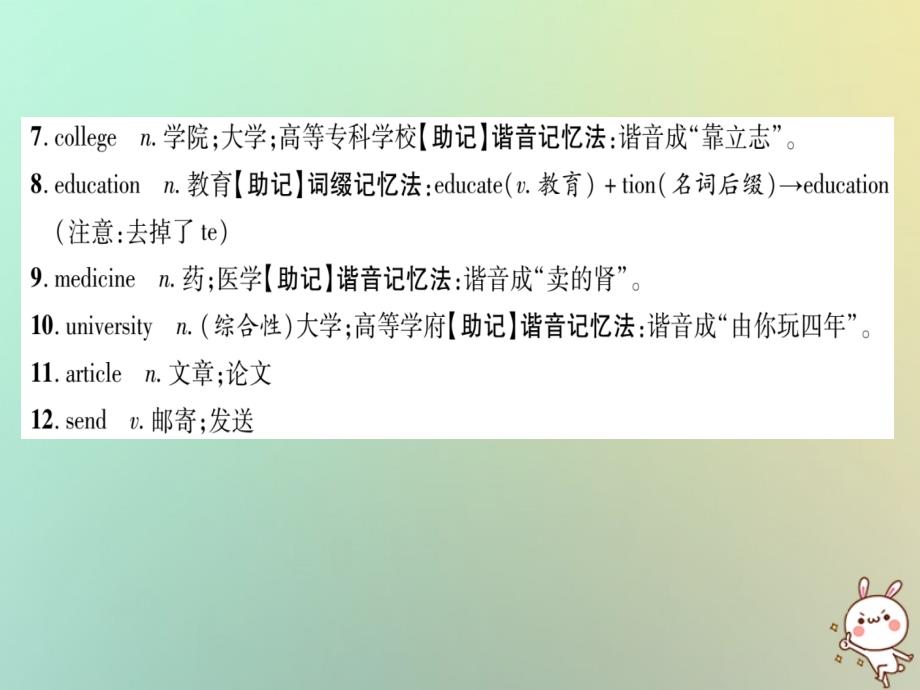 2019年秋初二英语上册 背记手册 Unit 6 An old man tried to move the mountains Section A课件 人教新目标版教学资料_第3页