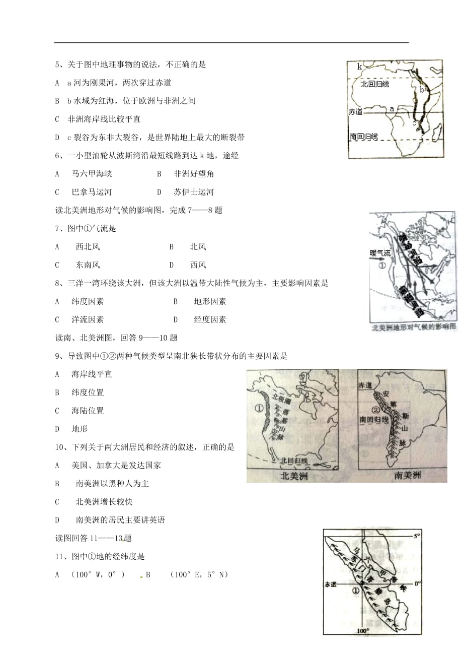 河北省保定市唐县2020年七年级地理下学期期末调研试题湘教版_第2页