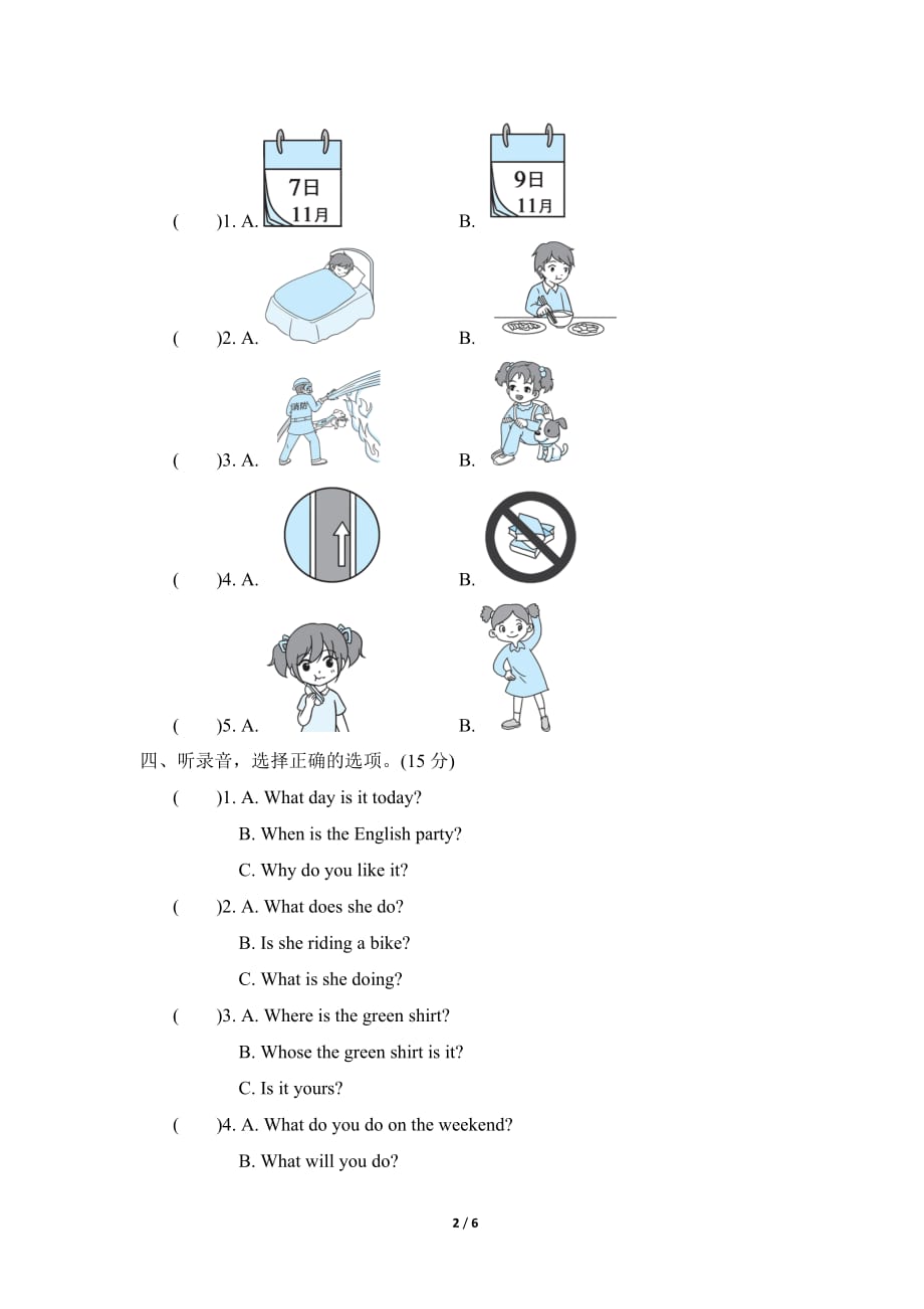 人教PEP版小学英语五年级下册 听力专项复习卷二_第2页