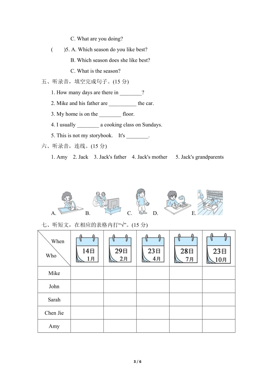 人教PEP版小学英语五年级下册 听力专项复习卷二_第3页