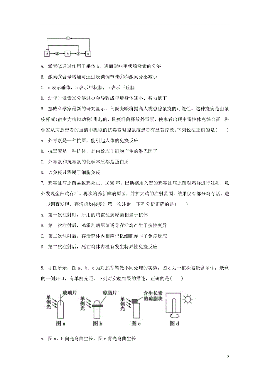 福建省晋江市（安溪一中、、惠安一中、泉州实验中学四校）2020年高一生物下学期期末联考试题_9925_第2页