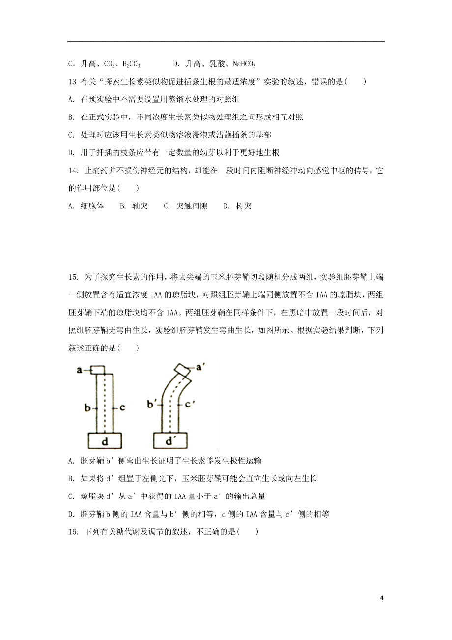 福建省晋江市（安溪一中、、惠安一中、泉州实验中学四校）2020年高一生物下学期期末联考试题_9925_第4页