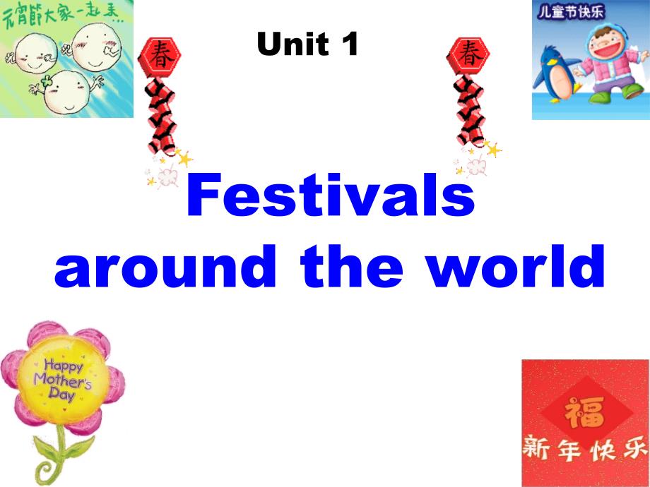 必修三Unit1--Festival-around-the-world--Reading_第1页