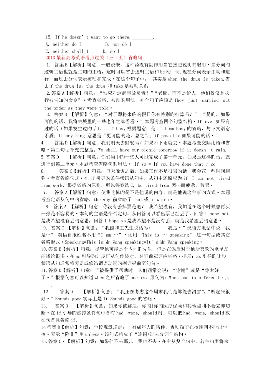 2019最新高考英语考点强化过关(三十三河北省略句(详解)_第2页