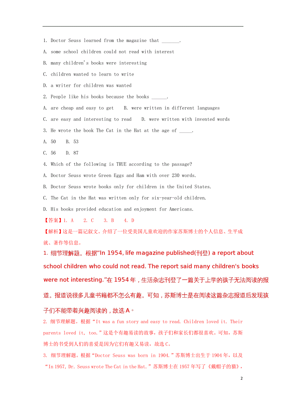 甘肃省2020年高二英语暑假作业检测考试试题（含解析）_第2页