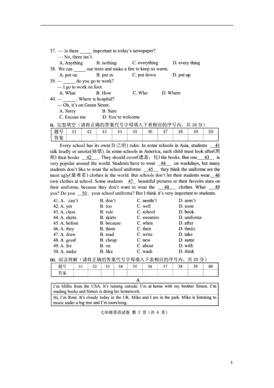 广西贺州市昭平县2020年七年级英语下学期期末试题 人教新目标版_第3页