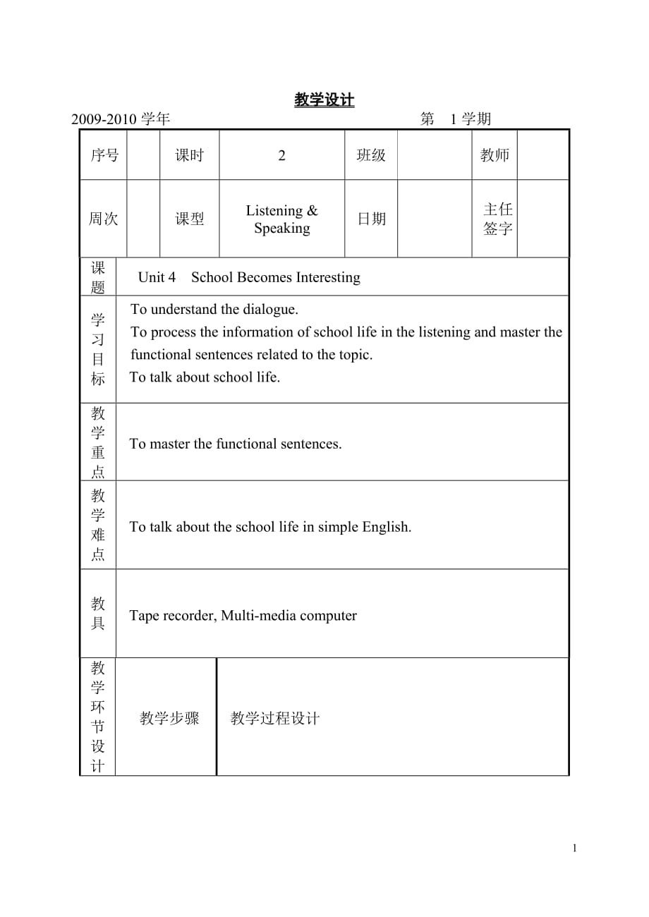 unit4-1中职英语基础模块第一册电子教案_第1页