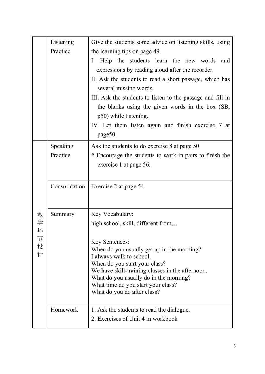 unit4-1中职英语基础模块第一册电子教案_第3页