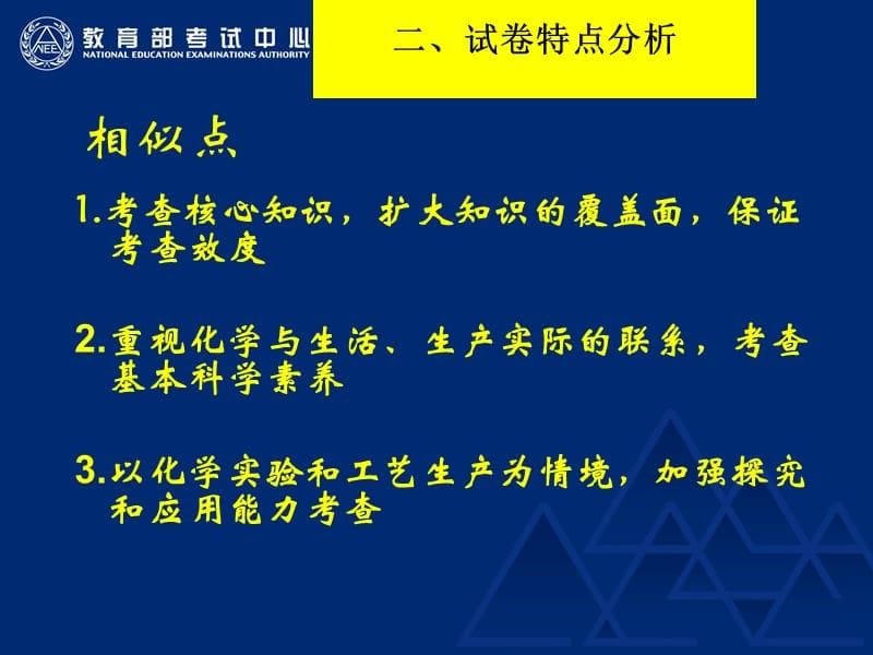 安徽省名校名师2016年化学高考选修备考研讨会 2016高三复习指导意见(简)【安徽省教育科学研究院】_第5页