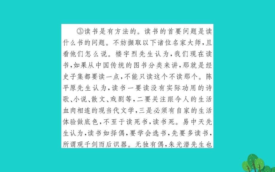 九年级语文下册第四单元13《短文两篇》习题课件新人教版_20200229118_第5页