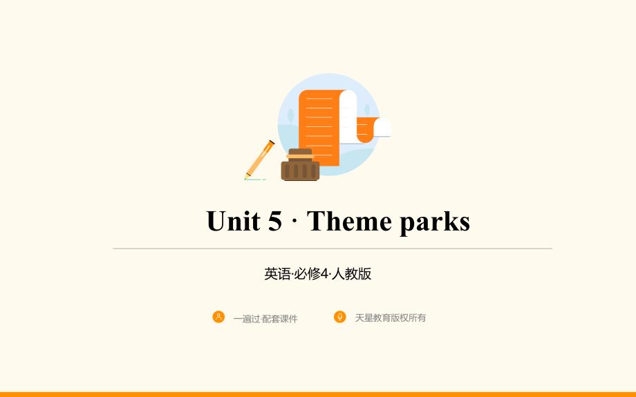 英语·Unit 5·Theme parks C模拟高考一遍过_第1页